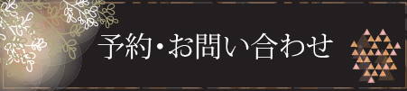 熱海染井Facebookページ